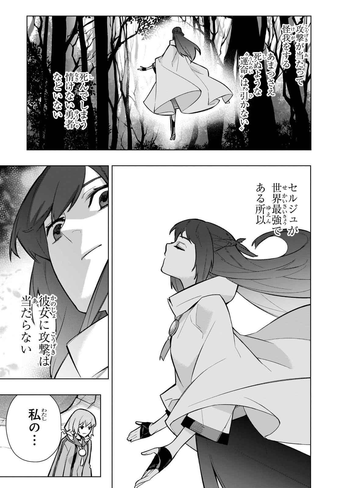 Kuro no Shoukanshi - Chapter 145 - Page 9